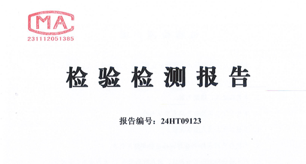 瑞通高分子科技（浙江）有限公司土壤、地下水檢測報告